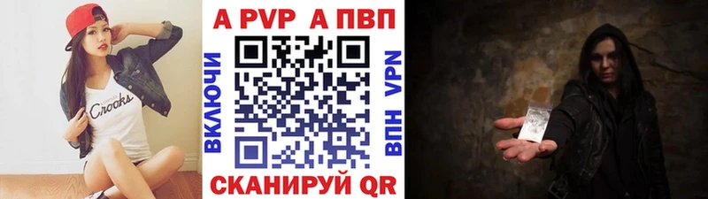 Альфа ПВП крисы CK  Купить где  Холмск 