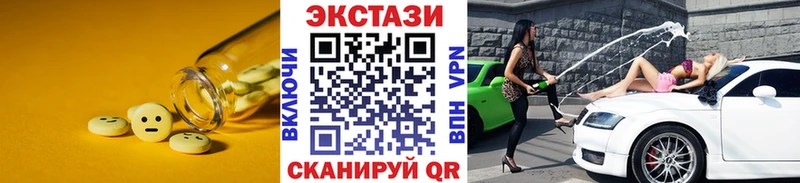 ЭКСТАЗИ MDMA  Купить закладки  Холмск 