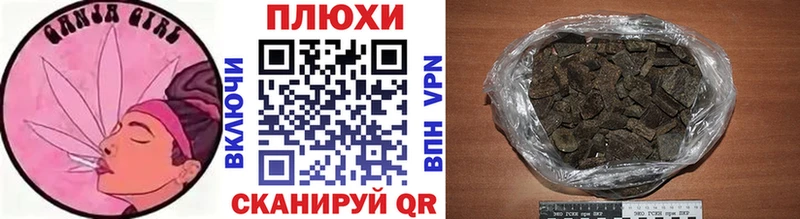 ГАШИШ индика сатива  Купить где  Холмск 