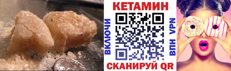 Купить закладки  Холмск  Кетамин VHQ 