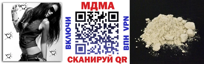 МДМА Molly  Купить где  Холмск 
