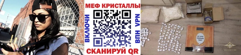 Меф VHQ  Холмск 
