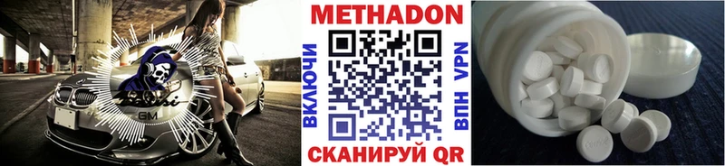 Метадон methadone  Купить где  Холмск 