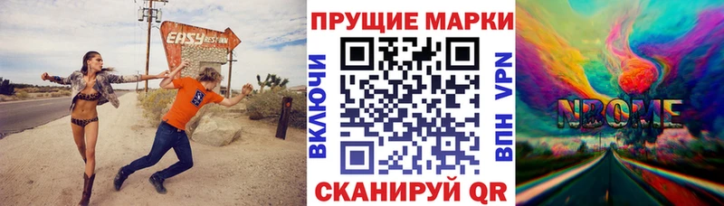 Наркотические марки 1,8мг  Купить где  Холмск 
